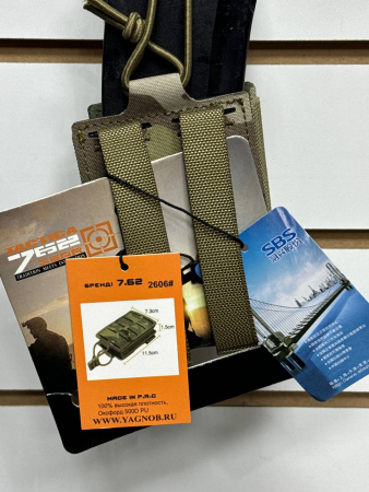 Подсумок "7.62" под АК, на 1 магазин ,арт. 2606-762 (Мультикам)