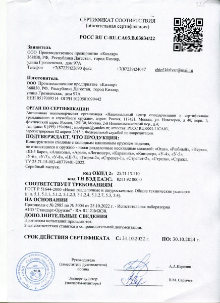 Нож туристический Караколь (Черный-Полироанный-03217)