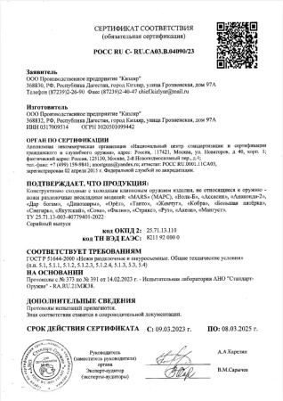 Нож Марс (MARS) AUS-8 стоунвош черный (Черный-03199)