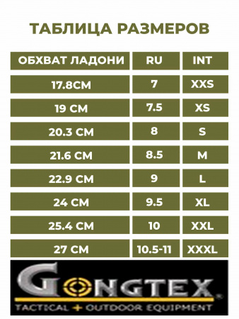 Тактические Перчатки GONGTEX G-Pact (Песок XXL)