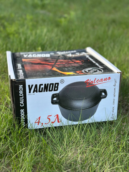 Казан Volcano Yagnob 4,5 литра (Черный)