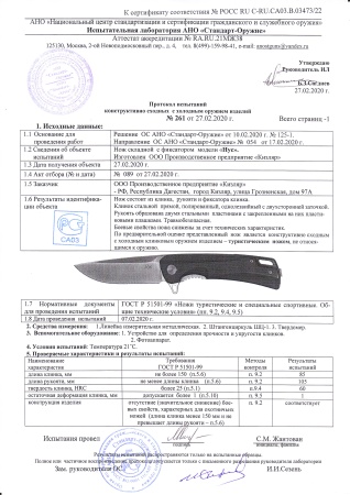 Нож Кизляр LLKB348 Blue