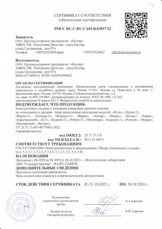 Нож туристический Бургут (03002)
