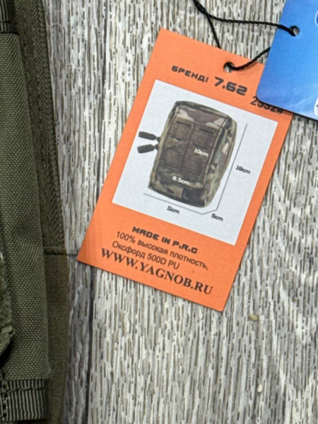 Тактическая аптечка "7.62" первого эшелона (пустая),арт 2532 (Олива)